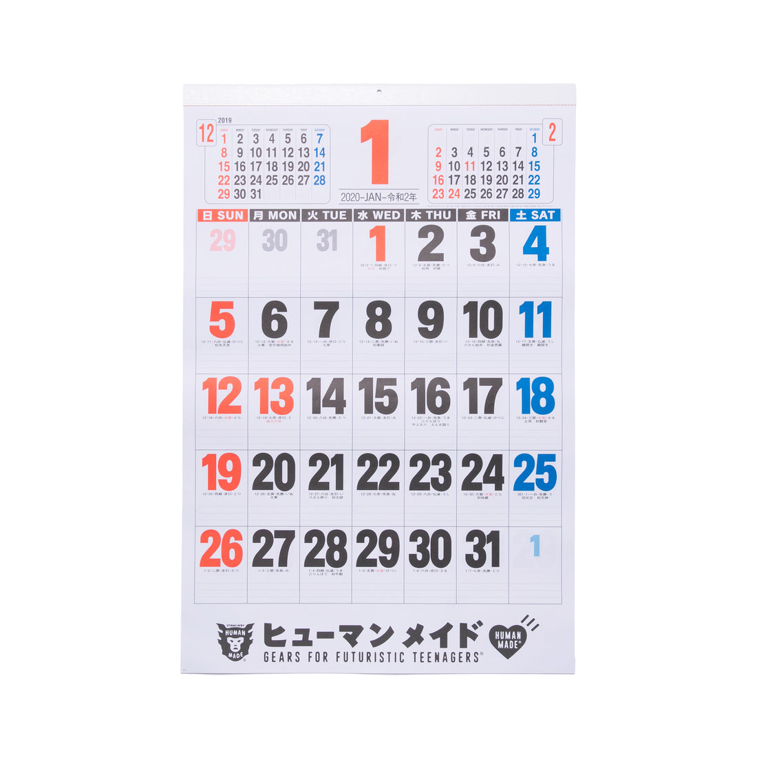 2020 HMMD CALENDAR