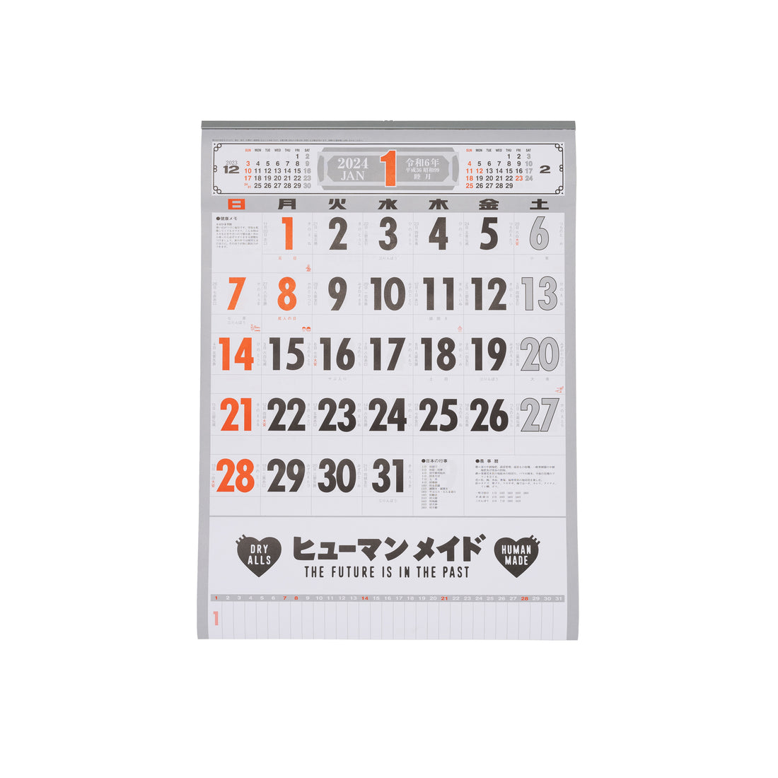 HUMAN MADE 2024 WALL CALENDAR 配布のお知らせ