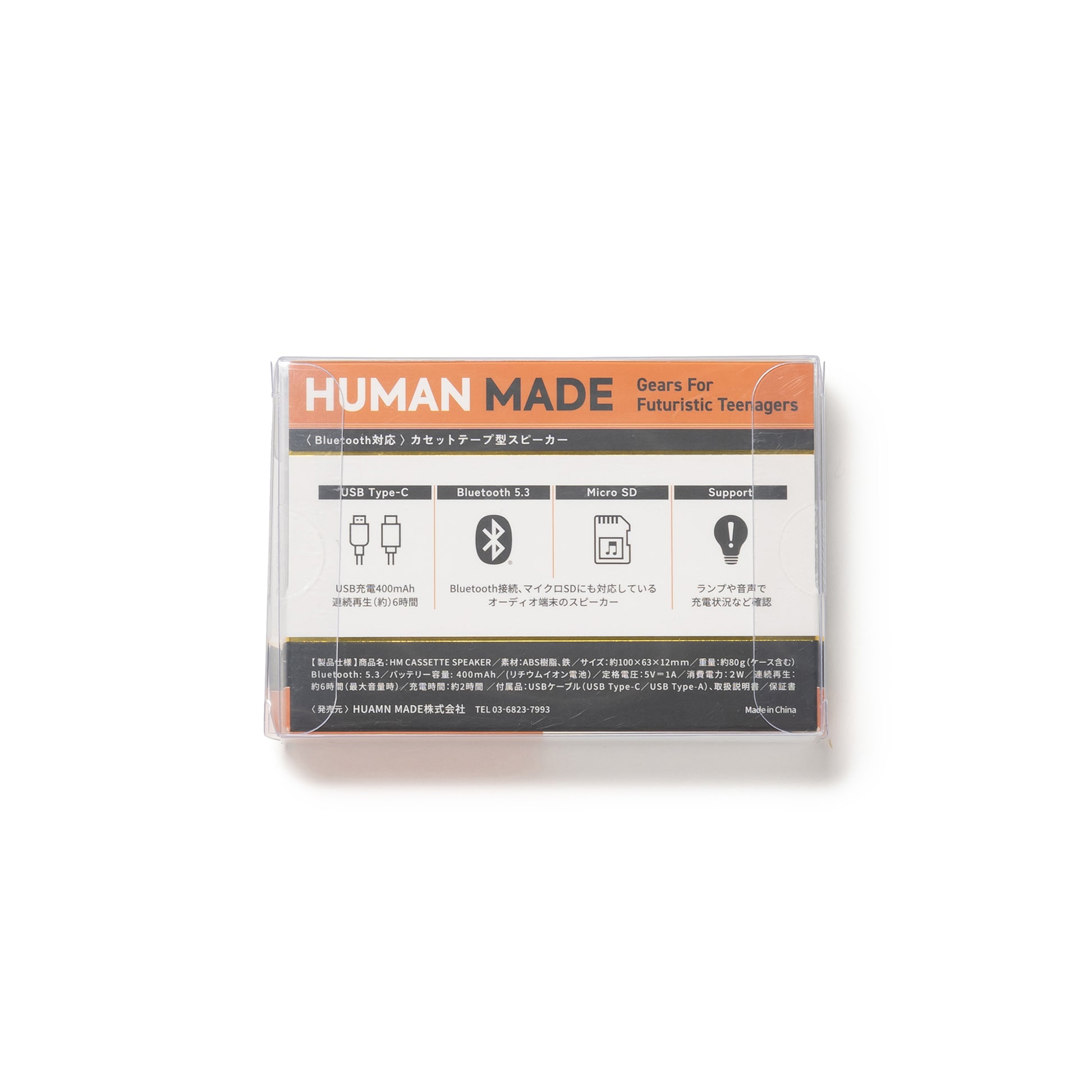 HUMAN MADE HM CASSETTE SPEAKER BK-I